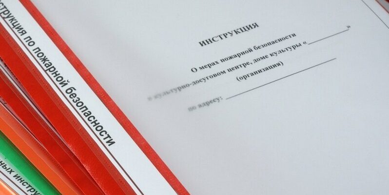 Разработка документации, нормативные акты, инструкции.