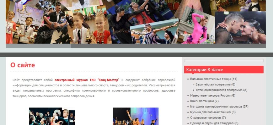 Контент-менеджмент сайта