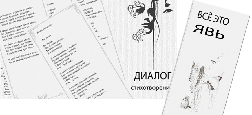 Издание стихов бесплатно