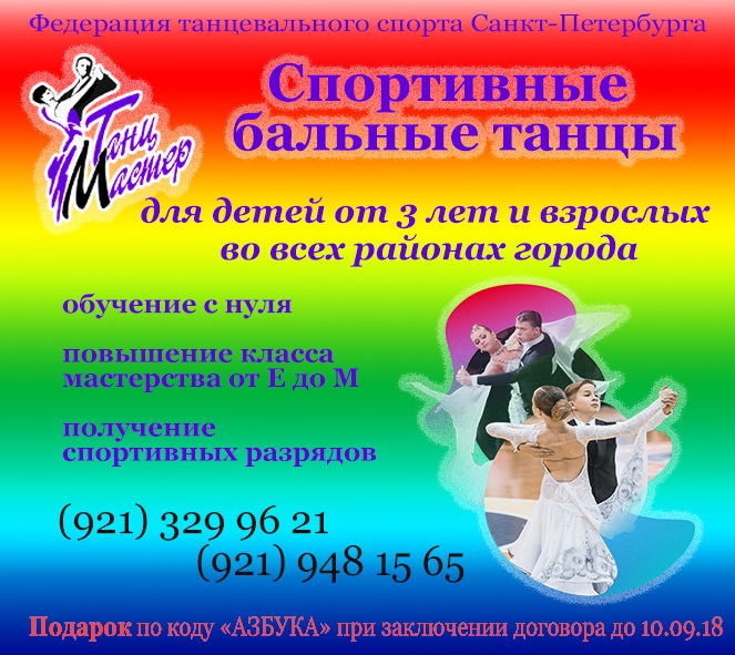 Танцполиграф, web design